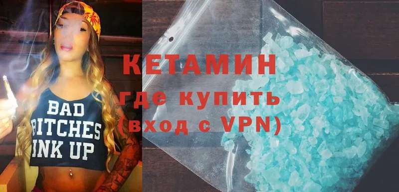 КЕТАМИН ketamine  Змеиногорск 